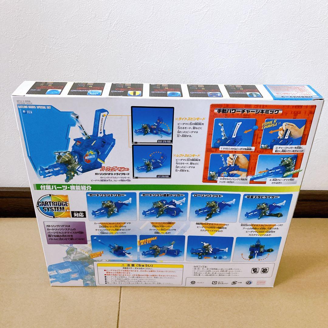 未開封 ビーダマン ガトリングハデス スペシャルセット