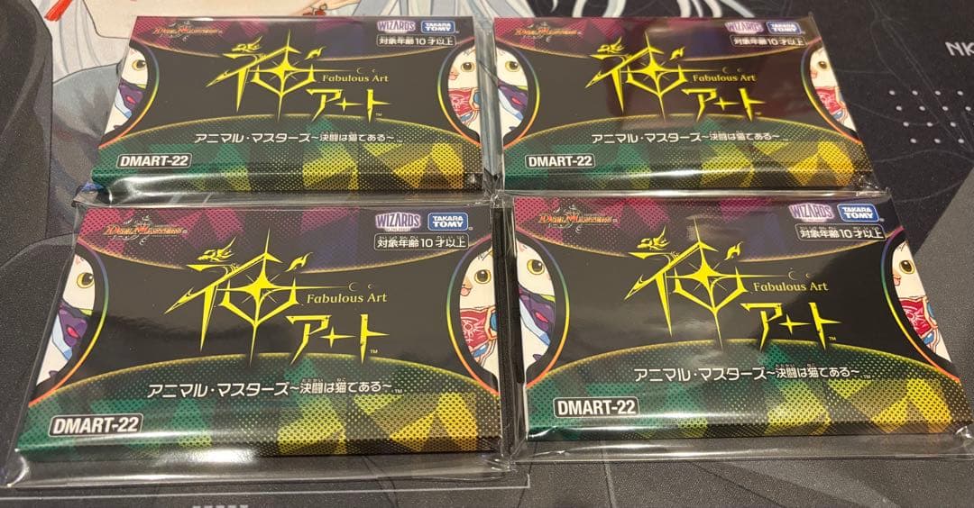 デュエルマスターズ 神アート 決闘は猫である 4セット