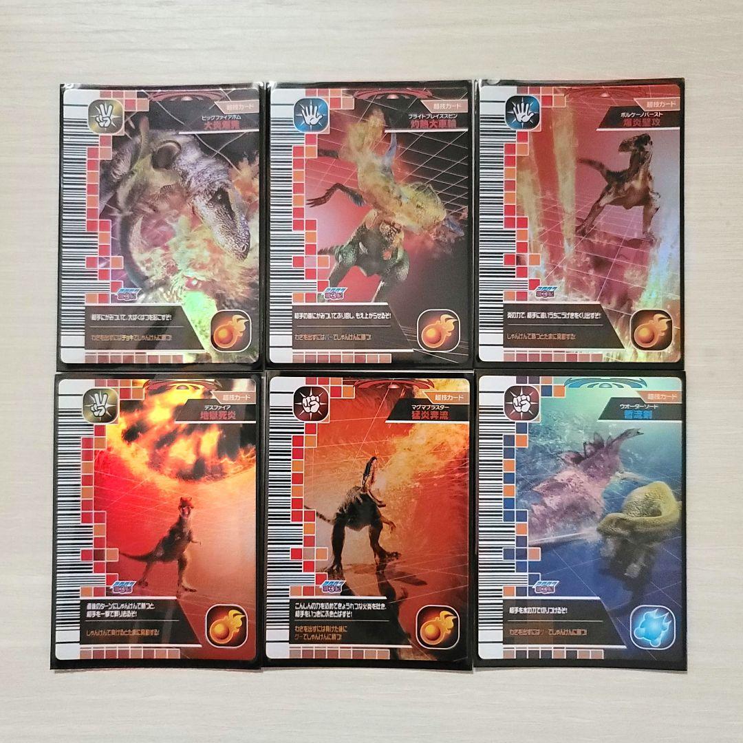 ☆古代王者 恐竜キング☆カード【2007 第3紀】