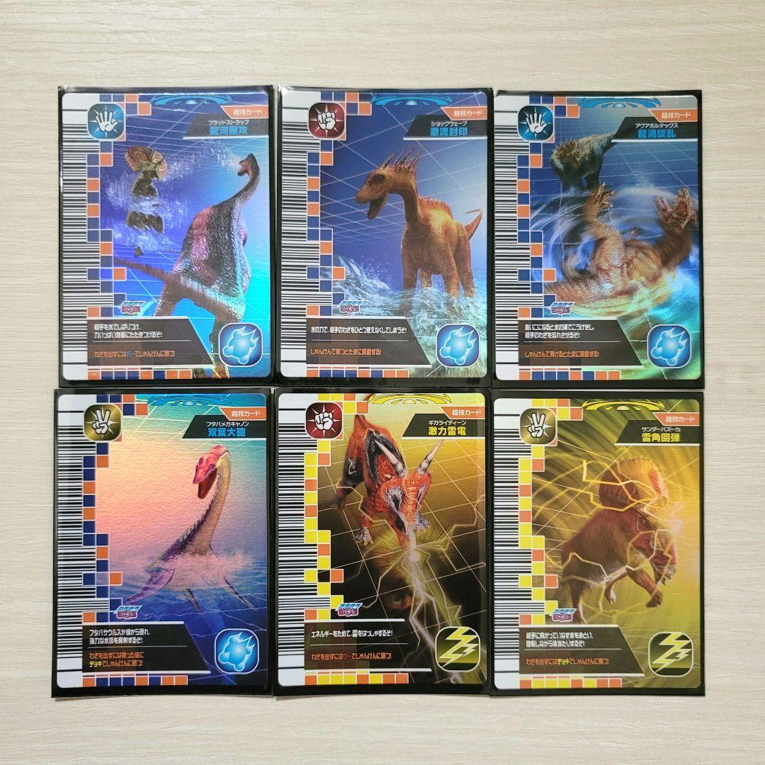 ☆古代王者 恐竜キング☆カード【2007 第3紀】