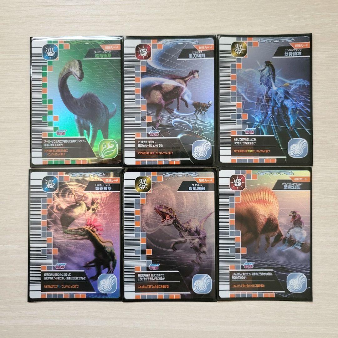 ☆古代王者 恐竜キング☆カード【2007 第3紀】