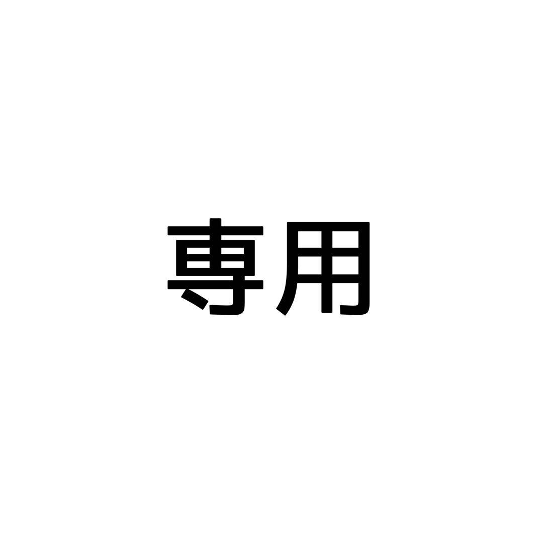 しょう
