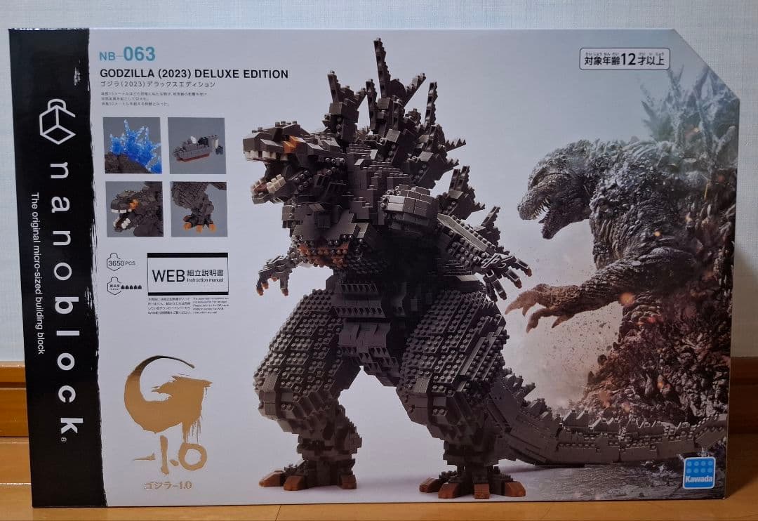 ナノブロック ゴジラ (2023) デラックスエディション