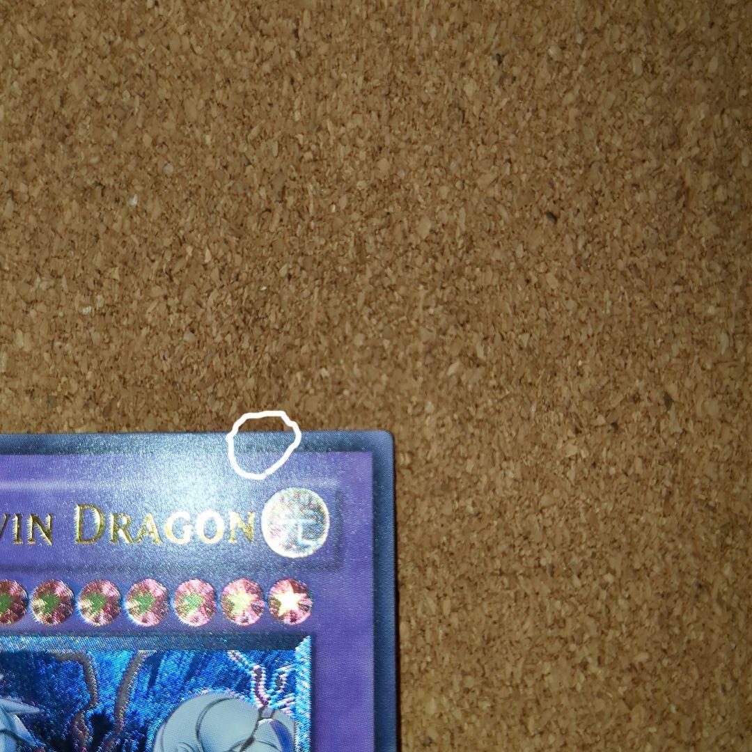 遊戯王旧アジア版 サイバー・ツイン・ドラゴン 1st Edition