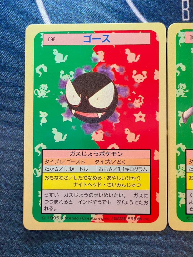 トップサン　裏青　 ゴース ゴースト ゲンガー