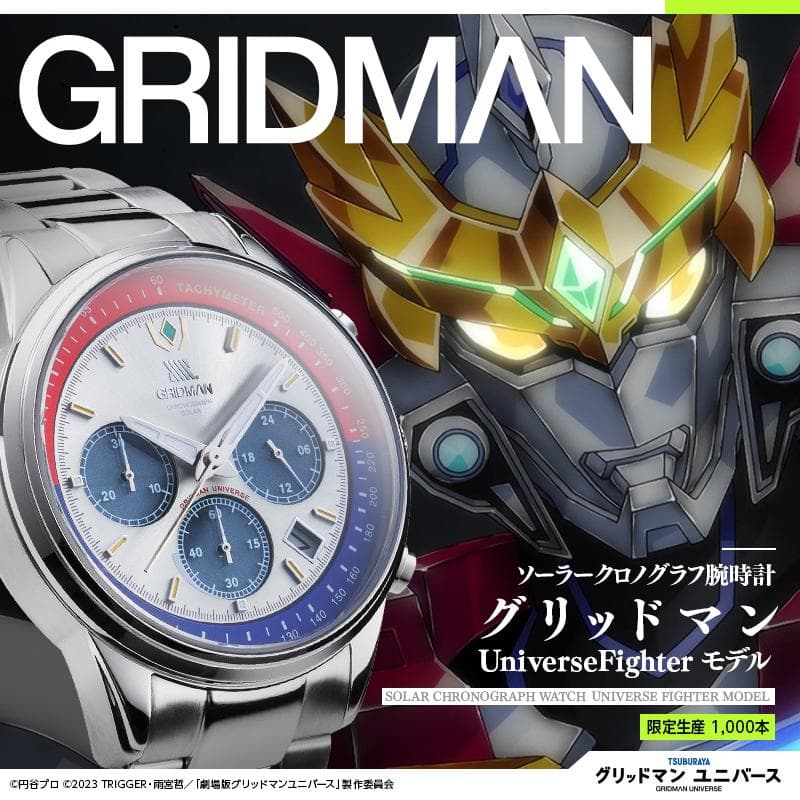 グリッドマン　コラボ　腕時計　新品　未開封　未使用　希少　レア　限定　即購入OK