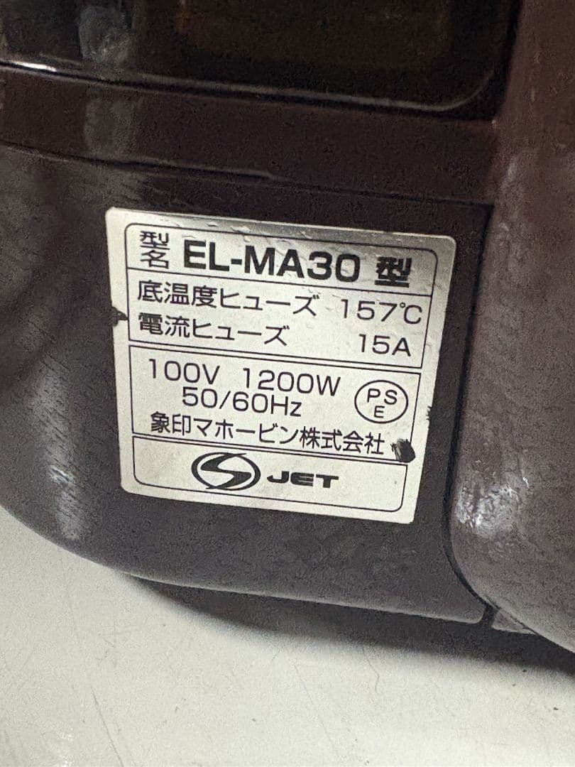 象印 EL-MA30 炊飯器 黒