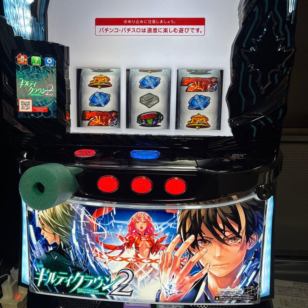 ギルティクラウン2 (引き取り限定)