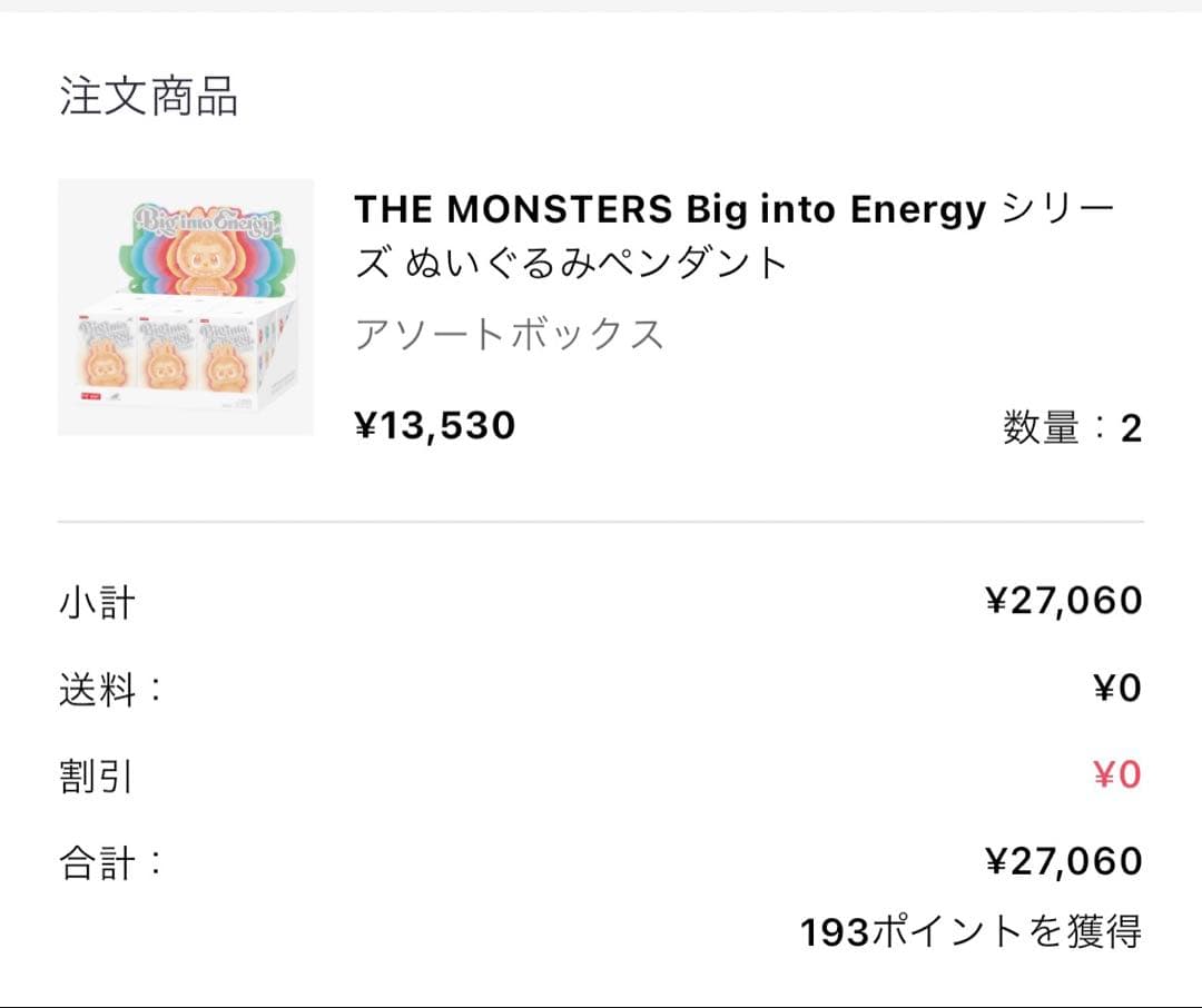 THE MONSTERS エナジー　ID シークレット　ラブブ　LABUBU