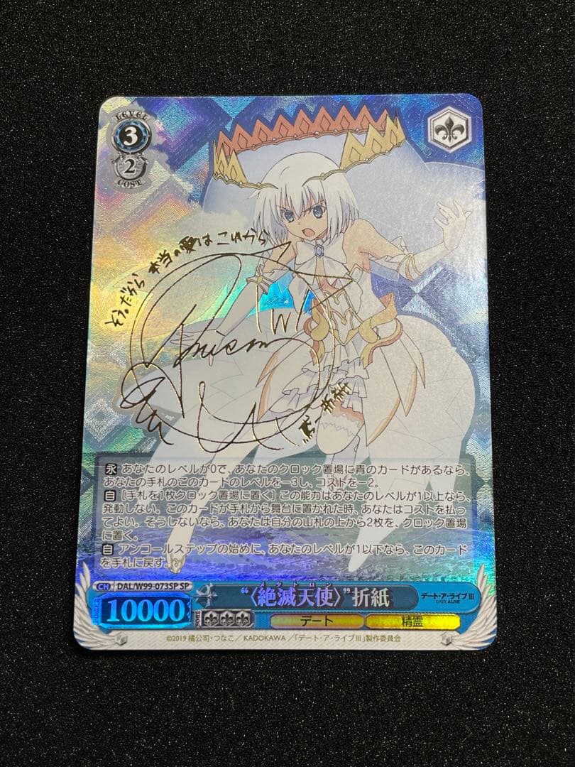 【状態A】“〈絶滅天使〉”折紙 SP サイン　デートアライブ