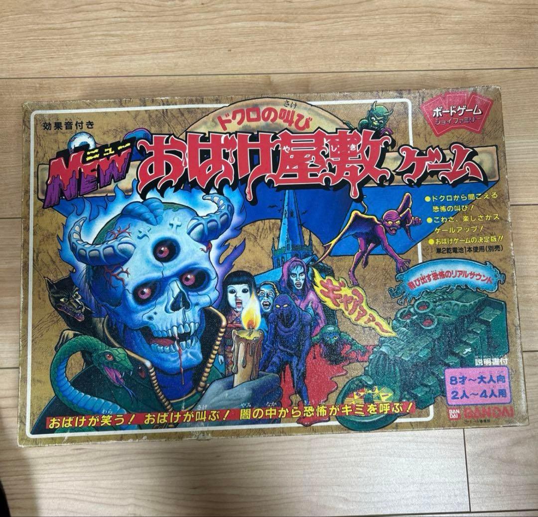 BANDAI New おばけ屋敷ゲーム ドクロの叫び【欠品なし・音鳴ります】