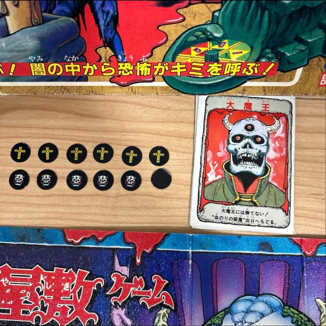 BANDAI New おばけ屋敷ゲーム ドクロの叫び【欠品なし・音鳴ります】