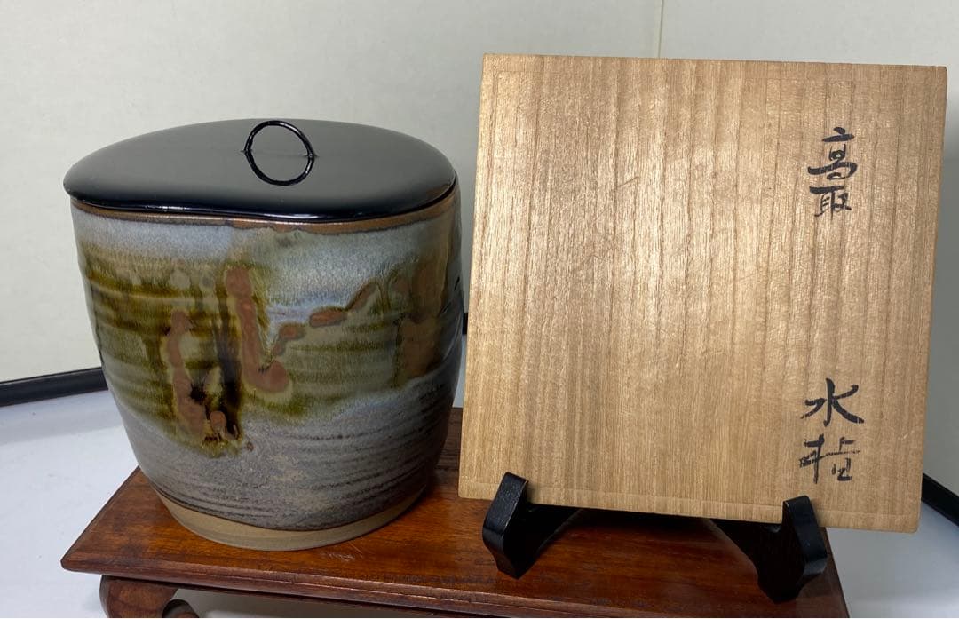 【茶道具】遠州流　高取宗家11代高取静山造　高取水指（共箱）