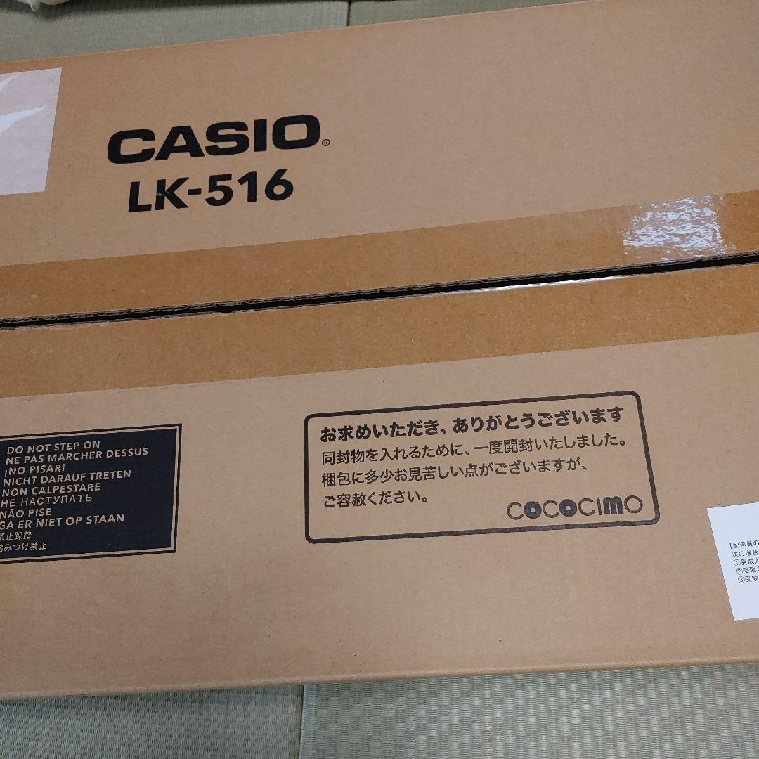 カシオ LK-516 キーボード