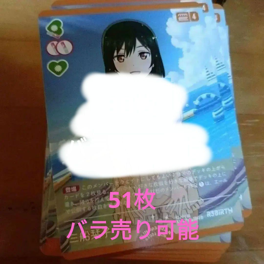 ラブライブカードゲーム（ラブカ）三船栞子　N 63枚