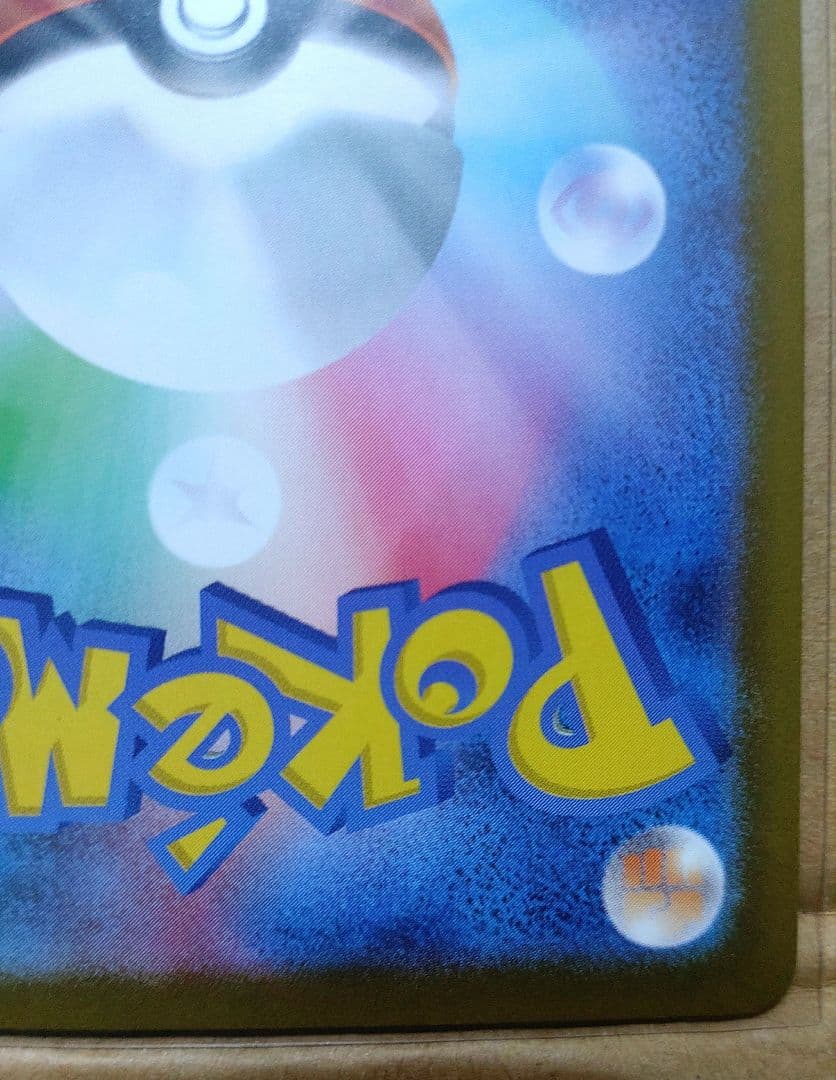 メガリザードンX ex MUR 116/080 インフェルノX