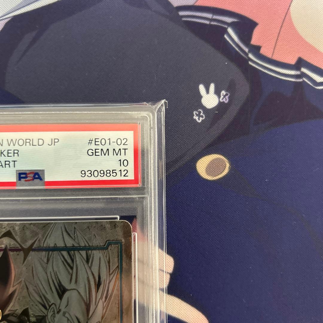 PSA10 ベジータ　エナジーマーカーパラレル　フュージョンワールド　8512