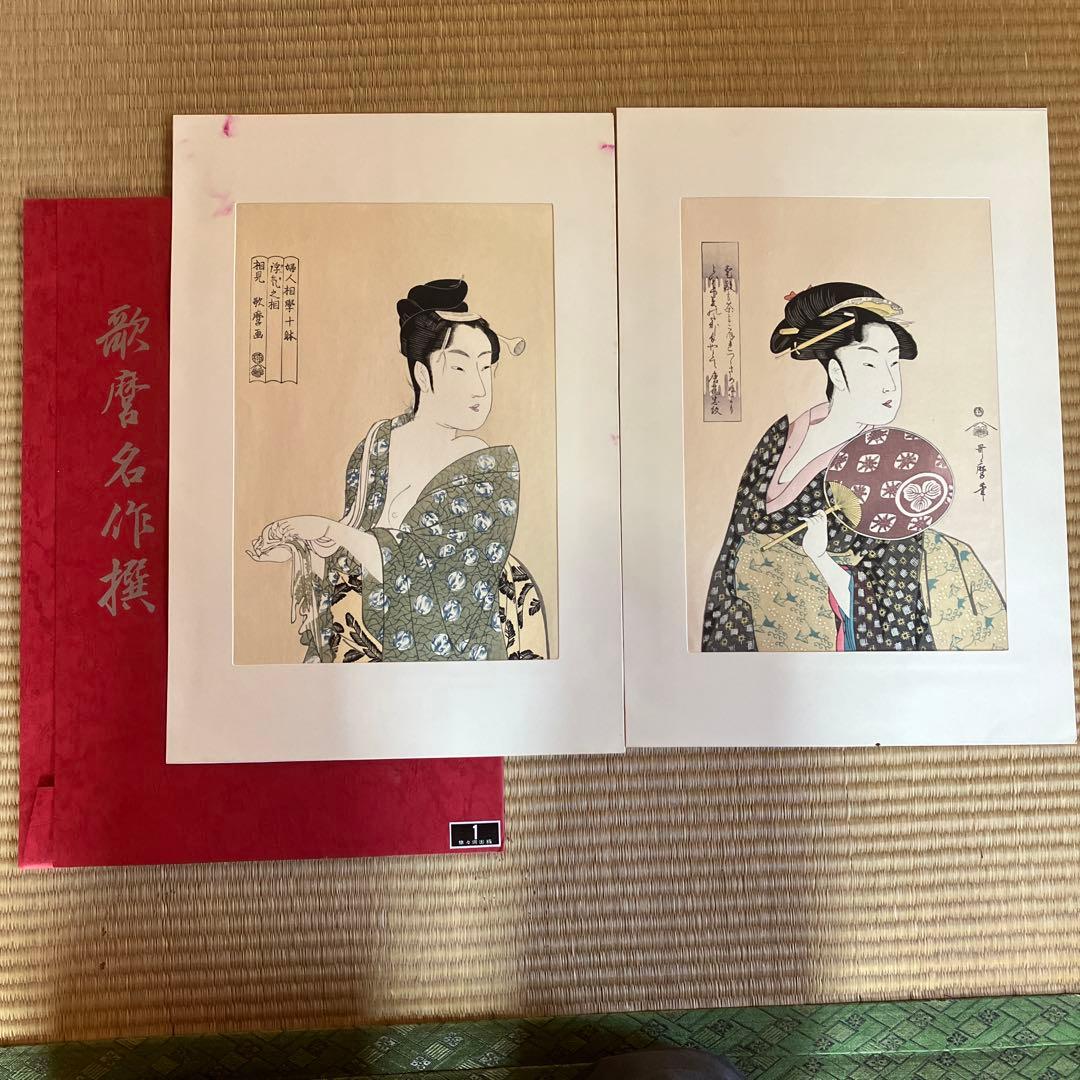 歌麿名作選