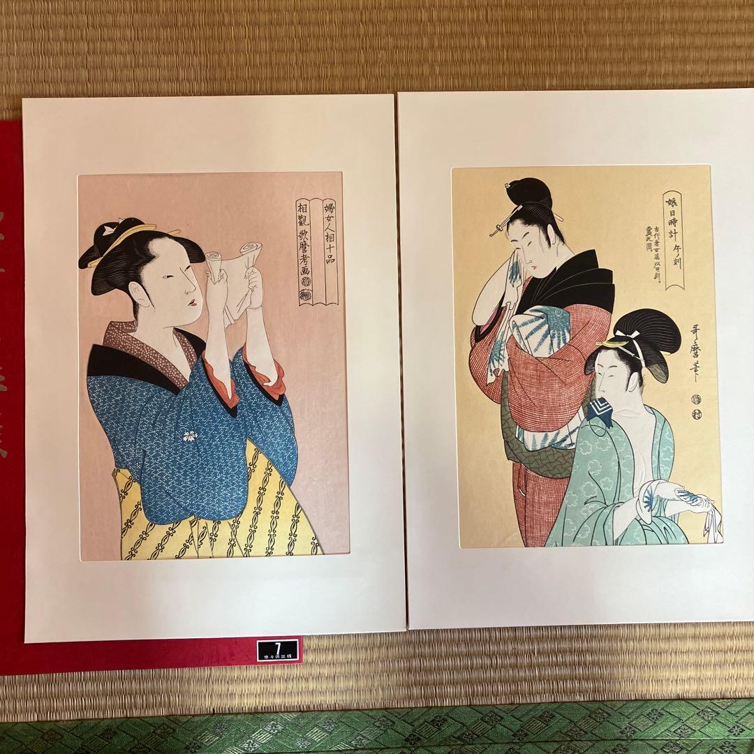 歌麿名作選