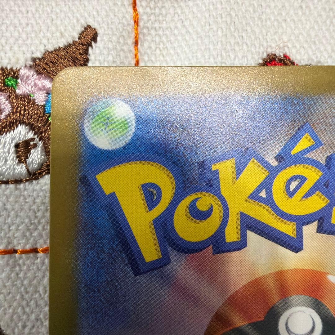 ピカチュウEX SAR 234/193