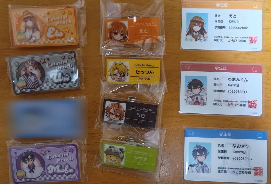 からぴち まとめ売り