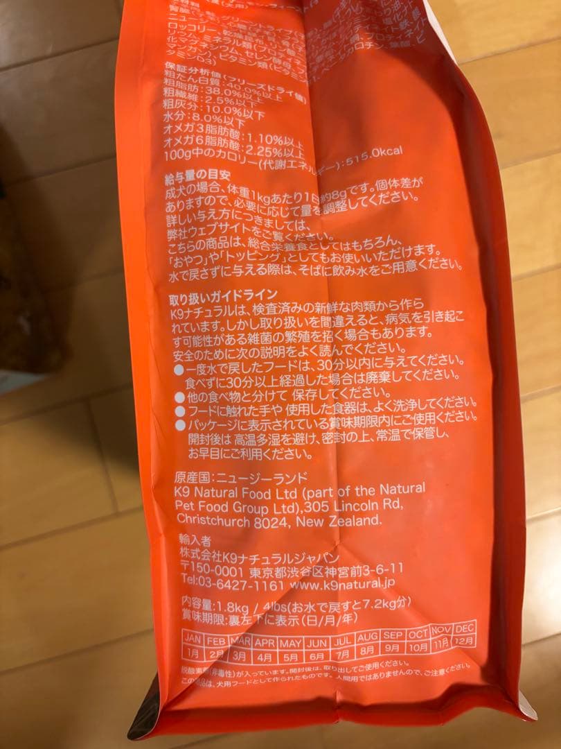 K9 Natural 1.8kg×2