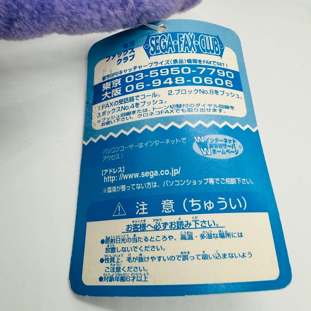 ファング ぬいぐるみ ソニック・ザ・ファイターズ