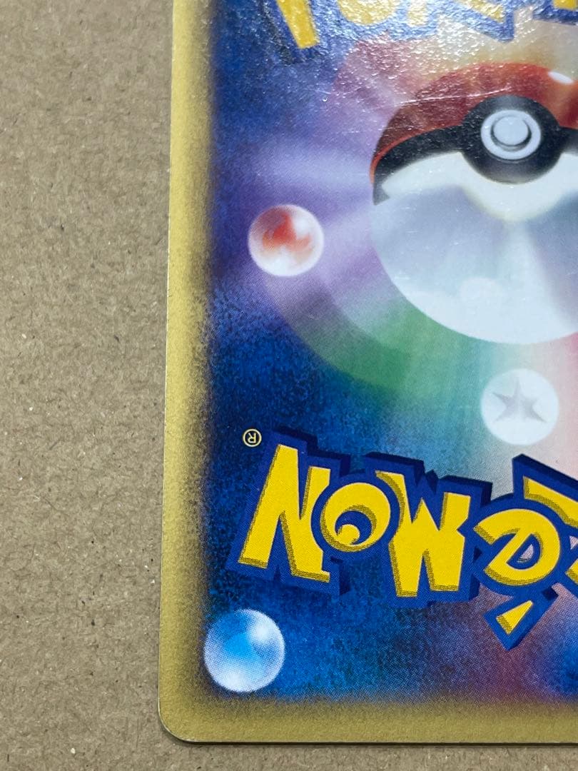 ポケモンカード　エンテイ ★ 海からの風 027/087 foil