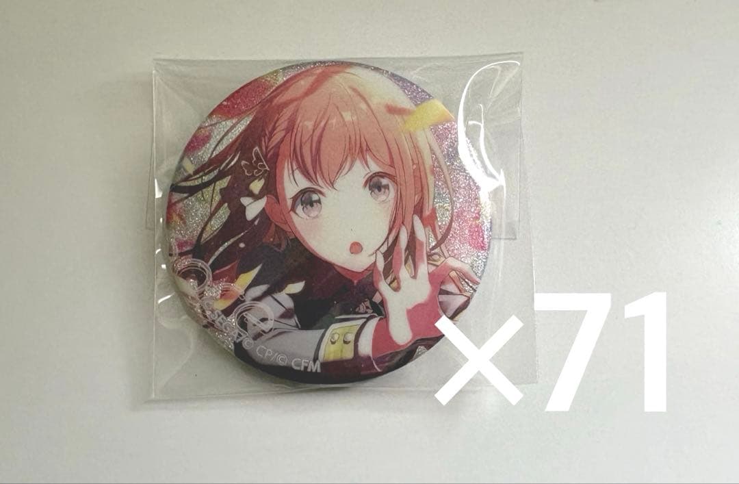 花里みのり プロセカ グリ缶 42C 71点