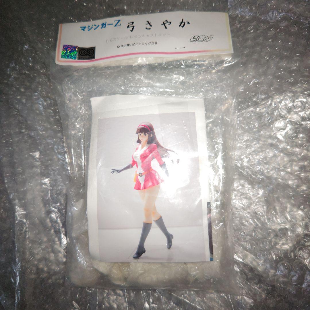 硫黄泉　マジンガーZ　弓さやか　ガレージキット　未組立