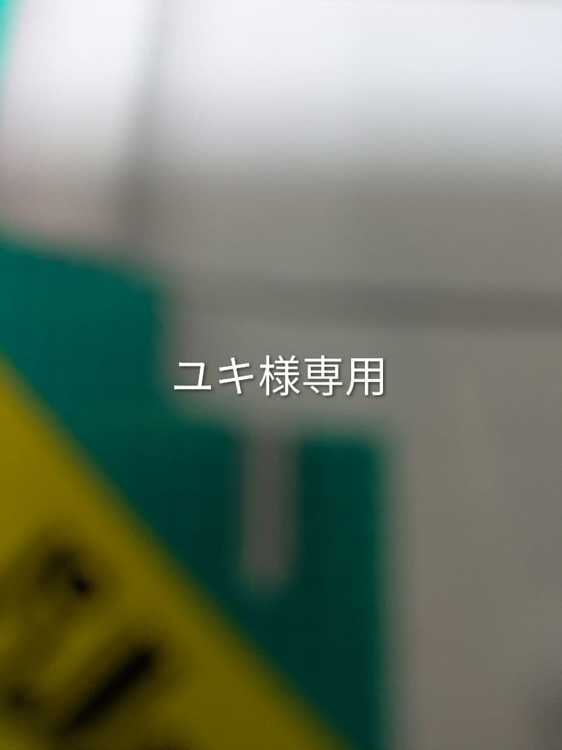 ユキ