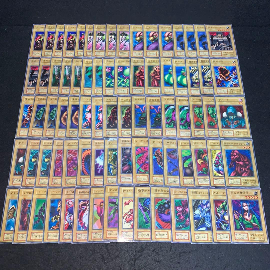 遊戯王 No.A9469 傷あり特価 初期 booster 79枚