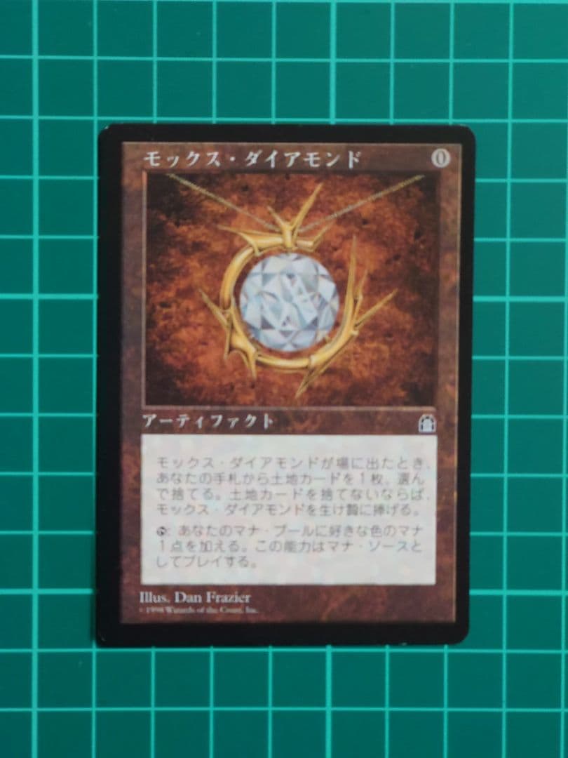 MTG モックス・ダイアモンド/Mox Diamond[STH] 茶R（日）