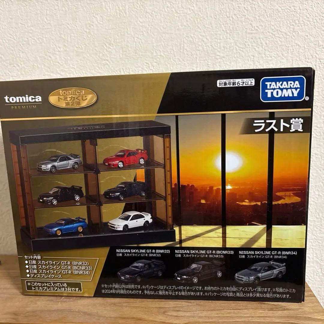 トミカ くじラストワン賞