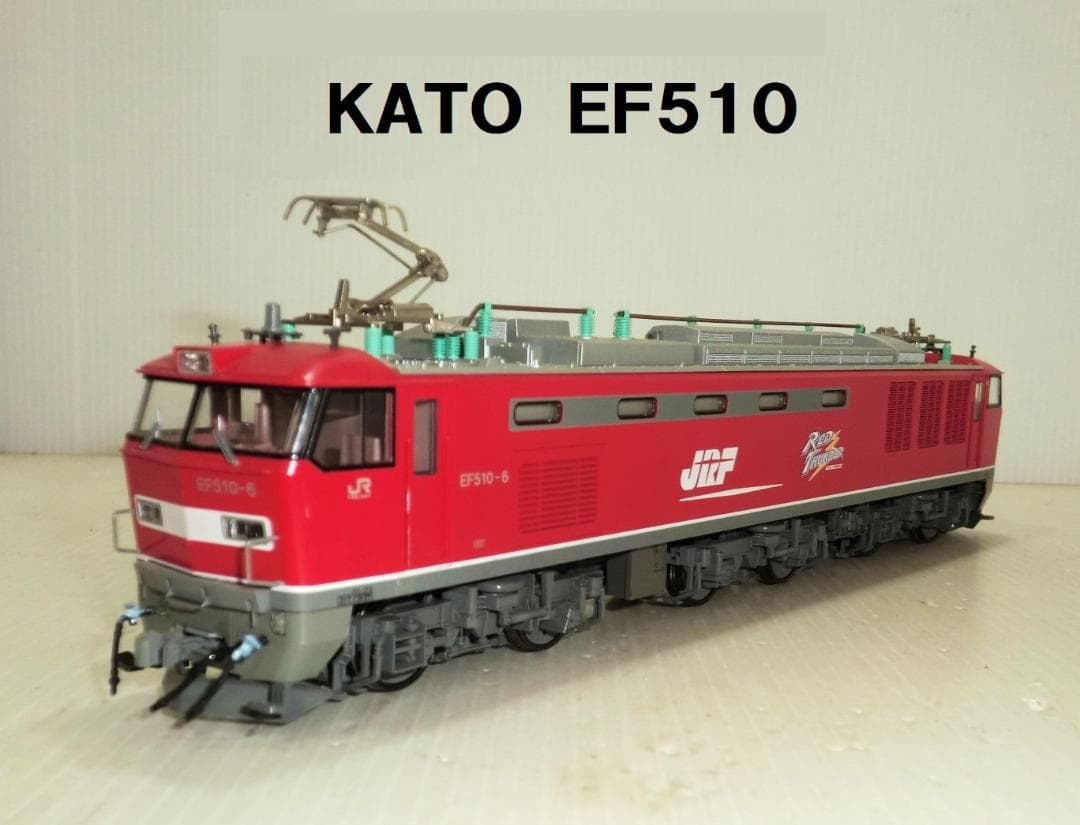 ＫＡＴＯ HOゲージ EF510形 破損あり オプションパーツ付き