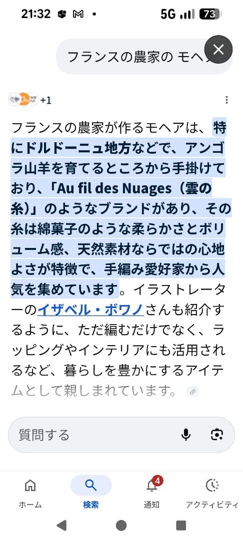 パリジェンヌの編みもの　 食器模様のロピ風セーター 毛糸／書籍セット