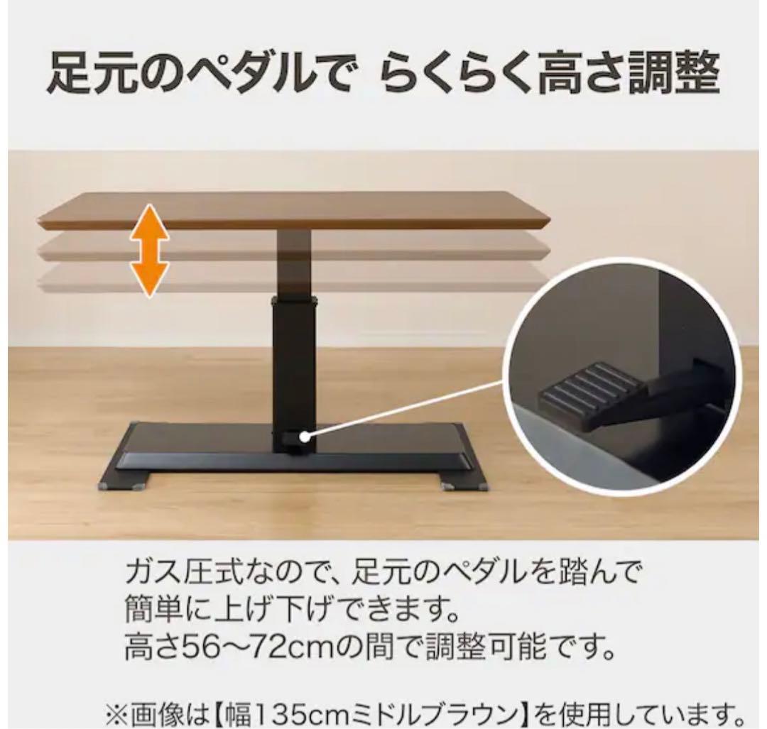 ※こーし※【定価¥54,990】7月15日まで　ニトリ 昇降テーブル