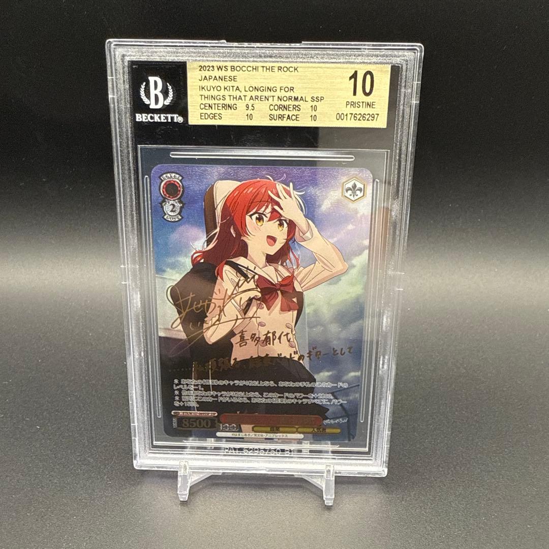 ヴァイスシュヴァルツ/ぼっち・ざ・ろっく/喜多郁代/SSP/BGS10