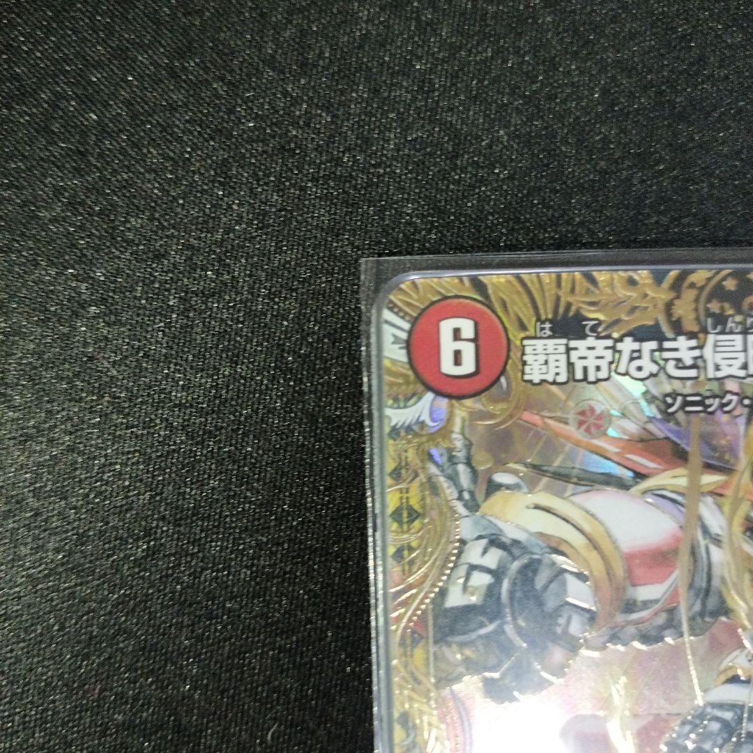 最終値下げ 覇帝なき侵略レッドゾーンF シークレット レッドゾーンフォーミュラ