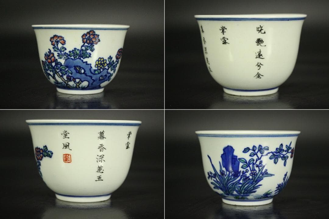 中国美術 色絵 十二ヶ月 碗 十二件 康熙年製 煎茶(LC173)