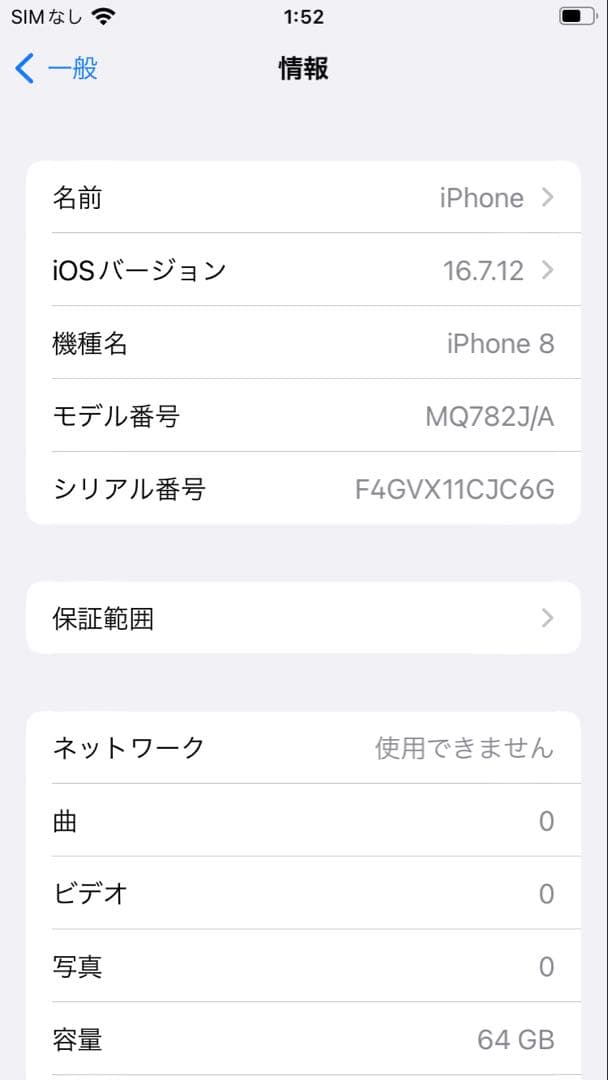 iPhone スペースグレイ 本体