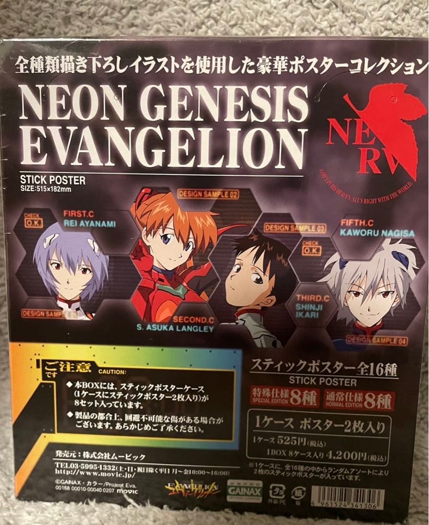 【新品】新世紀エヴァンゲリオン スティックポスター 1BOX 8ケース入り