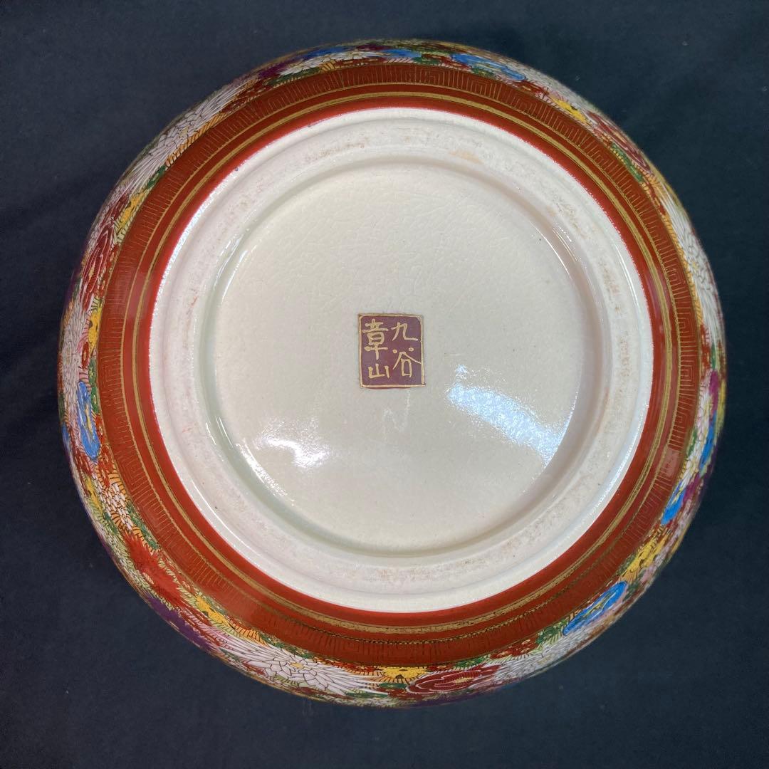 【美品】九谷焼 飾り壺 九谷章山 百花繚乱 金彩