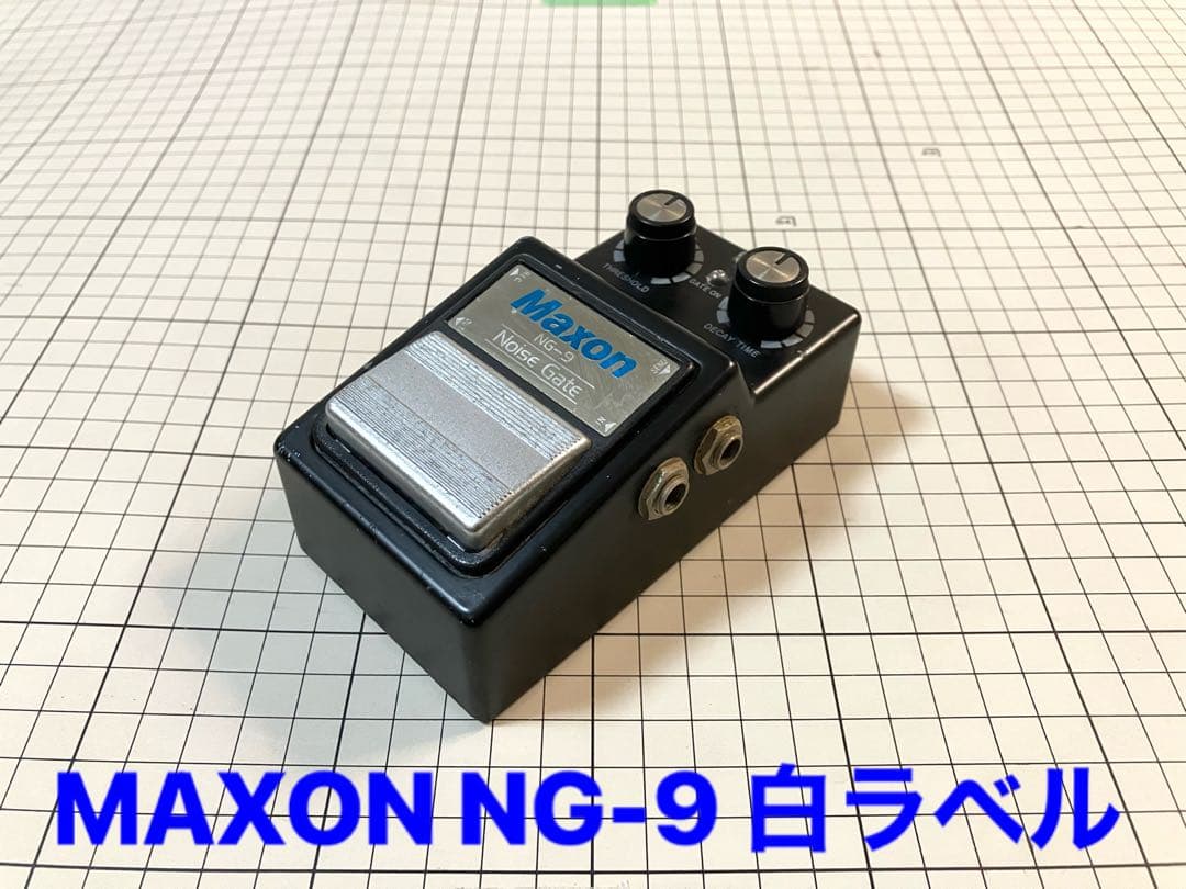 NG-9 MAXON ノイズ ゲート マクソン 白ラベル