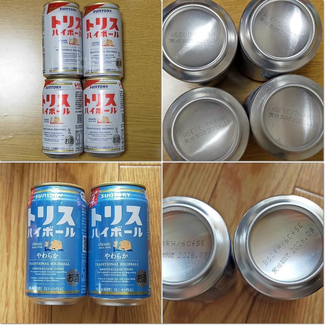 59本　ビール　チューハイ　お酒　まとめ売り
