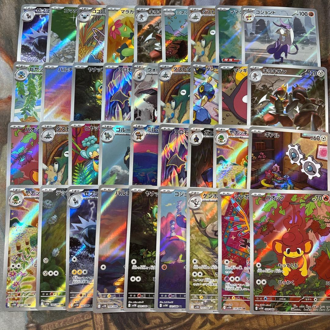 ブラックボルト　ホワイトフレア　AR 144枚　まとめ売り　③ ツタージャ