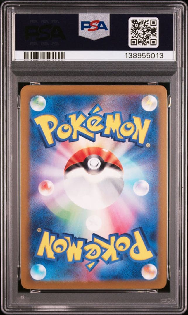 【PSA10】ピカチュウ　げきとうスパーク　3連番②