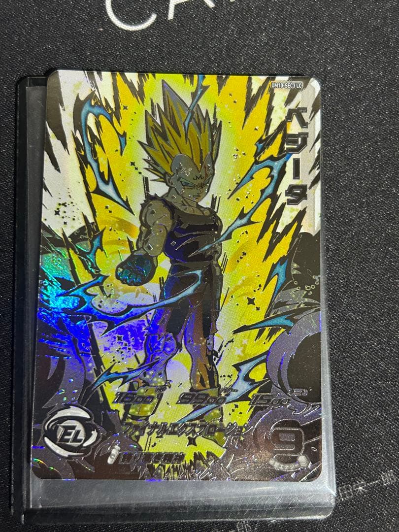 スーパードラゴンボールヒーローズ um10-sec3 lc