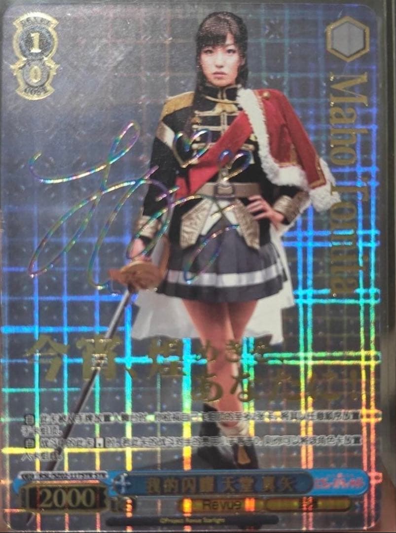 ヴァイス 少女☆歌劇 レヴュースタァライト 中国版 簡体中文 1カートン