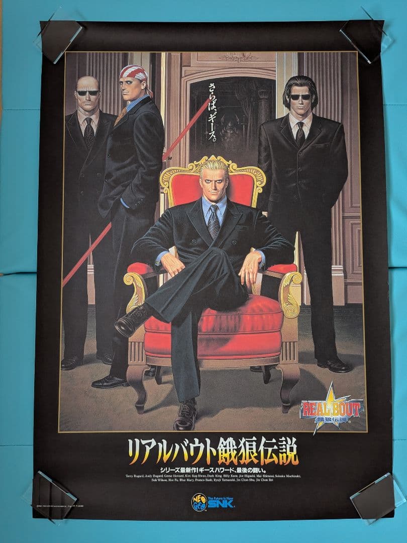 リアルバウト餓狼伝説 B1サイズポスター未使用